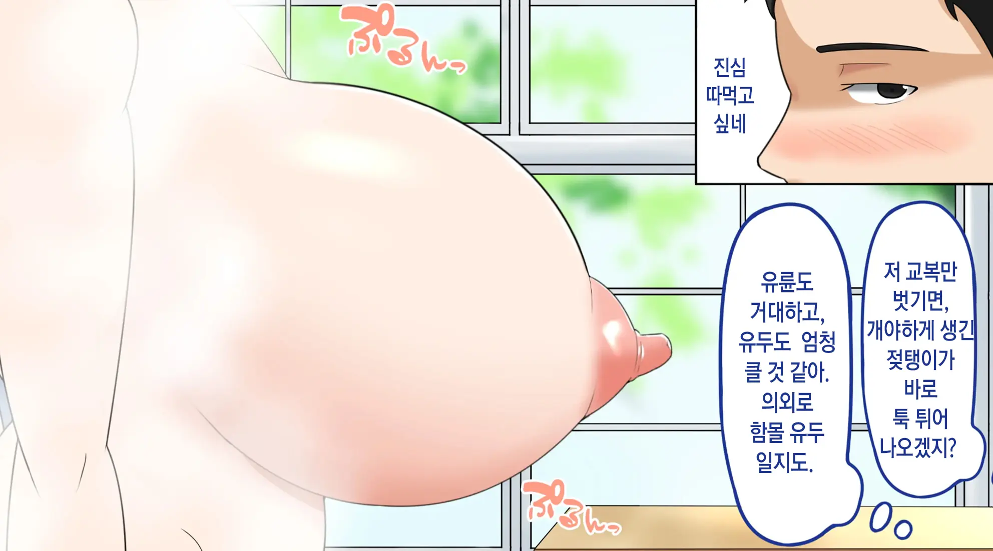 Niku Benki Kanojo No Usui-San | 육변기 여친의 우스이 양